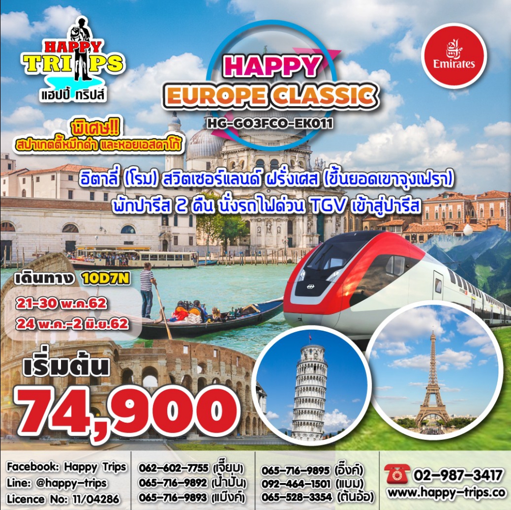 HAPPY EUROPE CLASSIC