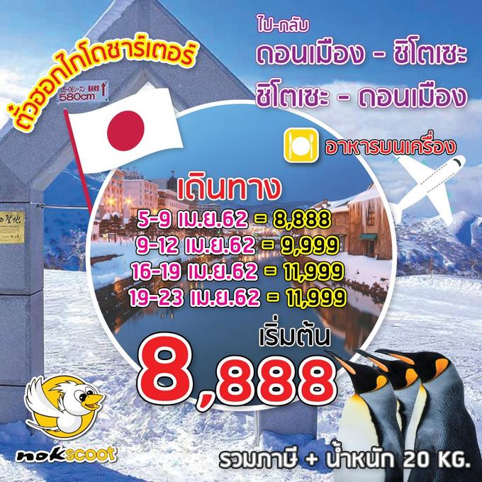 HJH-XW53-B01 TICKETS ONLY