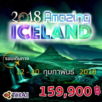 Amazing Iceland 2018 9D 6N
