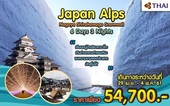 Japan Alps Nagoya Shirakawago Snowwall 6 Days 3Nights