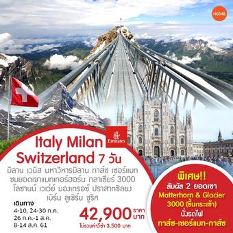 Italy Milan Switzerland 7D4N