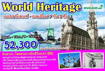 WORLD HERITAGE (NETHERLANDS-BELGIUM) 7D