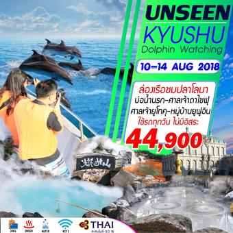 UNSEEN FUKUOKA 5D3N
