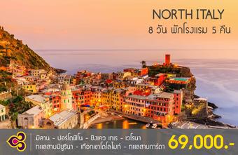 NORTH ITALY 8 DAYS