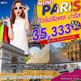 MONO PARIS FRANCE 5D3N