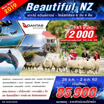 Beautiful New Zealand 6 วัน 4 คืน
