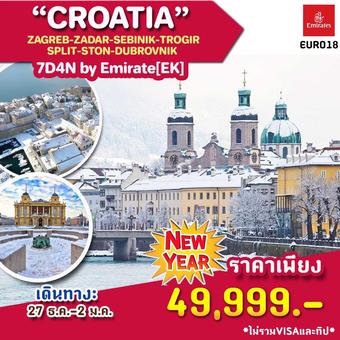 Croatia 7 วัน 4 คืน
