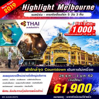POPULAR AUSTRALIA NEW YEAR CELEBRATION 6 วัน 4 คืน