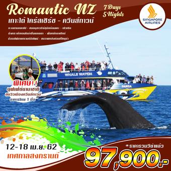 Romantic South New Zealand Island Tour 7 Days