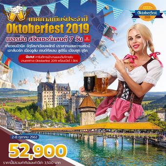 เยอรมัน สวิตเซอร์แลนด์ 7 วัน Oktoberfest 2019