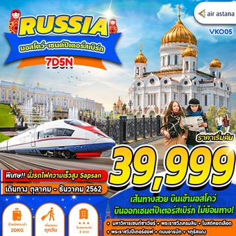 RUSSIA มอสโคว์ เซนต์ ปีเตอร์สเบิร์ก 7D5N