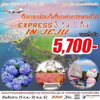 EXPRESS JEJU IN NOVEMBER 3D1N
