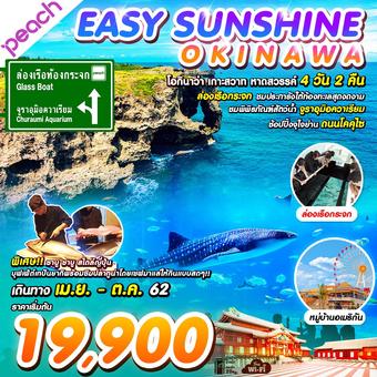 EASY SUNSHINE OKINAWA 4D 2N