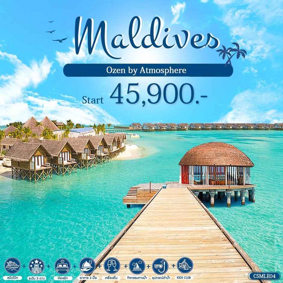 MALDIVES PACKAGE 3 วัน 2 คืน - OZEN BY ATMOSPHERE 5 STAR RESORT